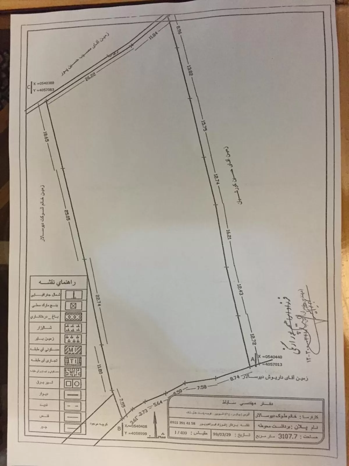 فروش 3000 متر زمین در نوشهر